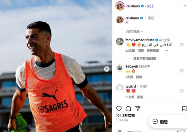Prepare for the World Cup qualifiers! Ronaldo posted training photos of Portugal s national team